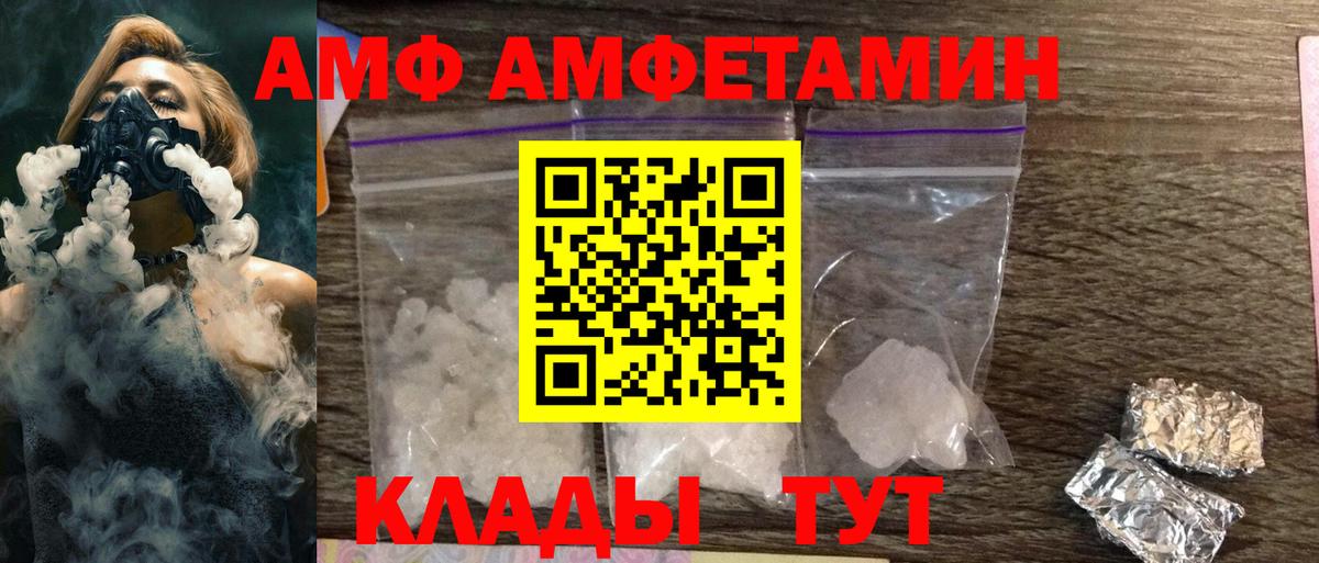Подольск  Amphetamine  Вход с VPN  Amphetamine Premium 