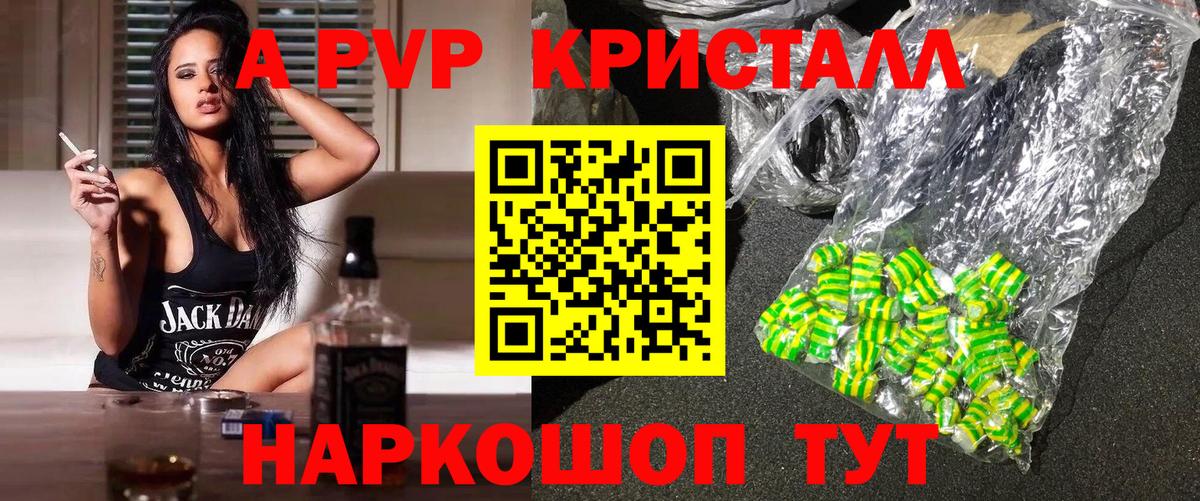 Alfa_PVP Crystall  Вход с VPN  A-PVP Соль  Подольск  Alpha PVP крисы CK 