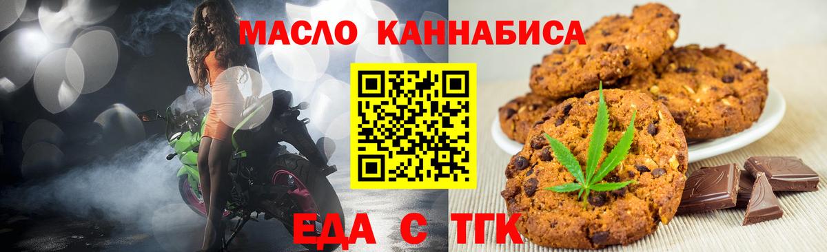 Cannafood конопля Подольск