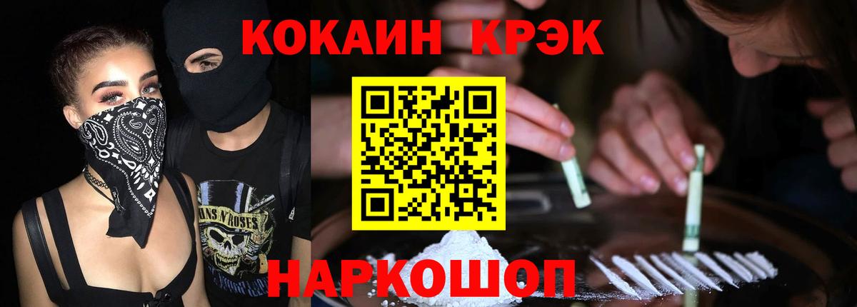 Cocaine Эквадор  Вход с VPN  Подольск  Кокаин Колумбийский 