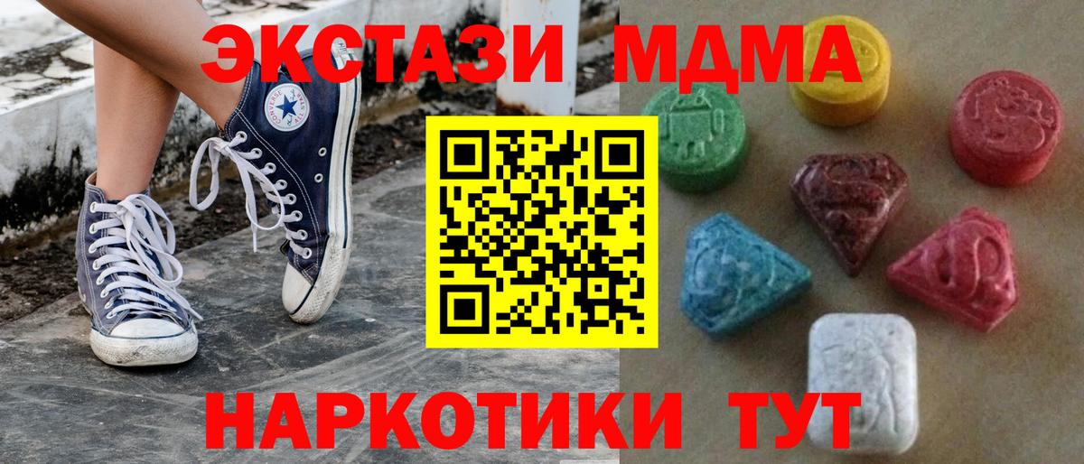Экстази 300 mg Подольск