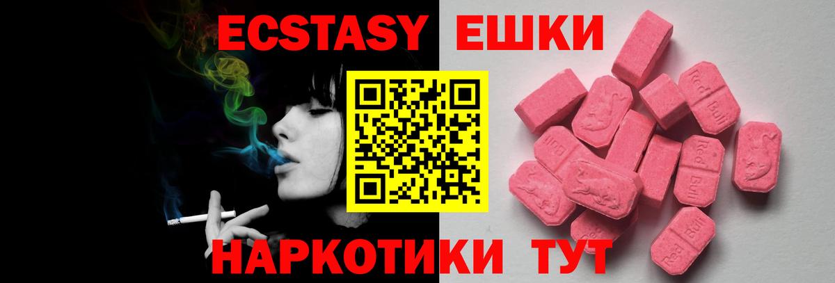 Подольск  ЭКСТАЗИ  Вход с VPN  ЭКСТАЗИ бентли 