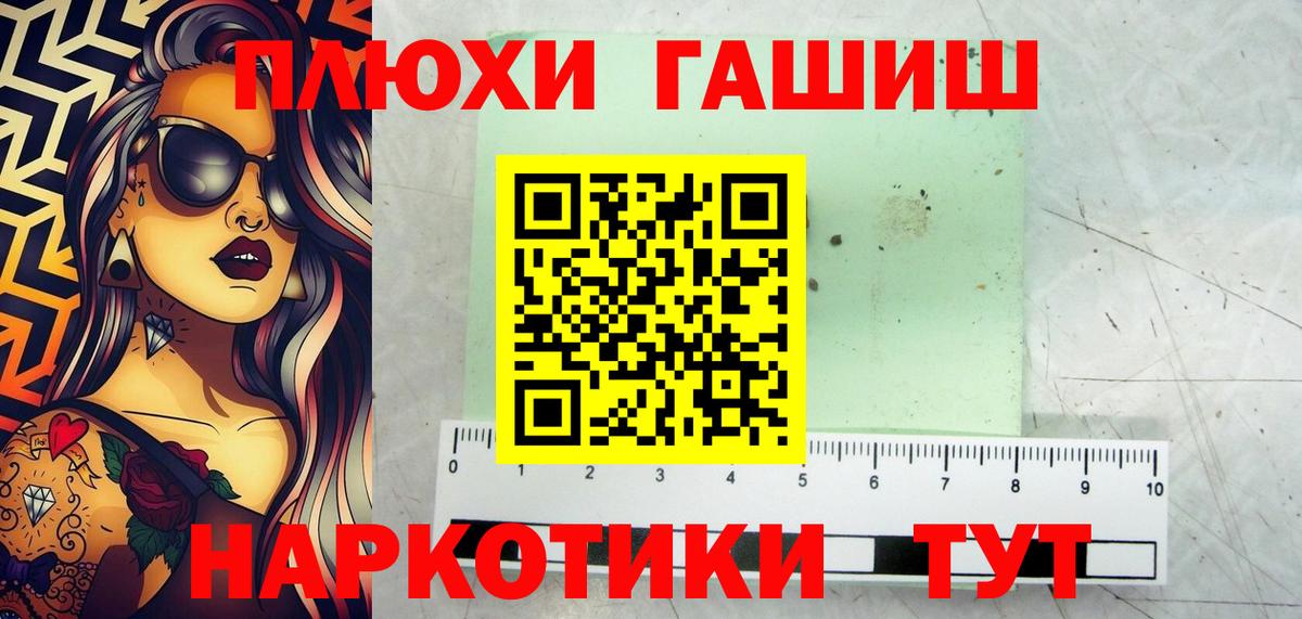 Гашиш Premium  Вход с VPN  Подольск 
