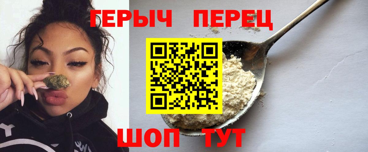 ГЕРОИН VHQ Подольск