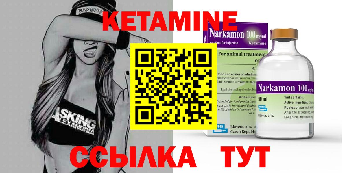 КЕТАМИН VHQ  КЕТАМИН VHQ  Подольск  Вход с VPN 