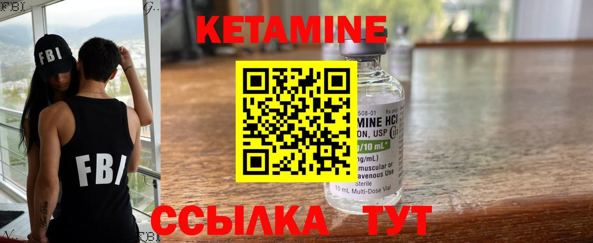 КЕТАМИН VHQ Подольск