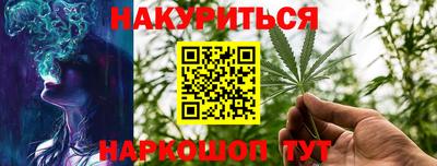 марихуана Славянск-на-Кубани