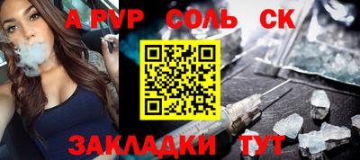 стафф Сланцы