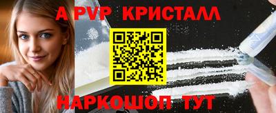 стафф Сланцы