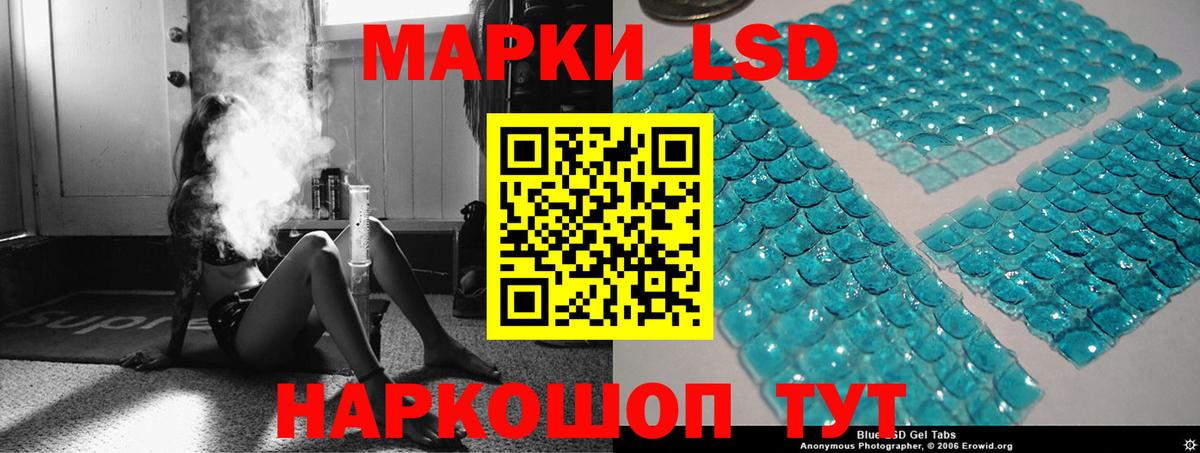 LSD-25 экстази кислота Подольск