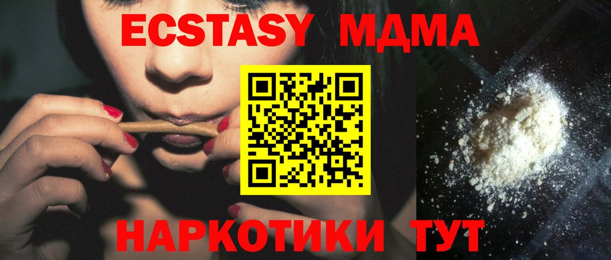 ГАШ  МАРИХУАНА  Подольск  Вход с VPN  МЕФ   ЭКСТАЗИ 