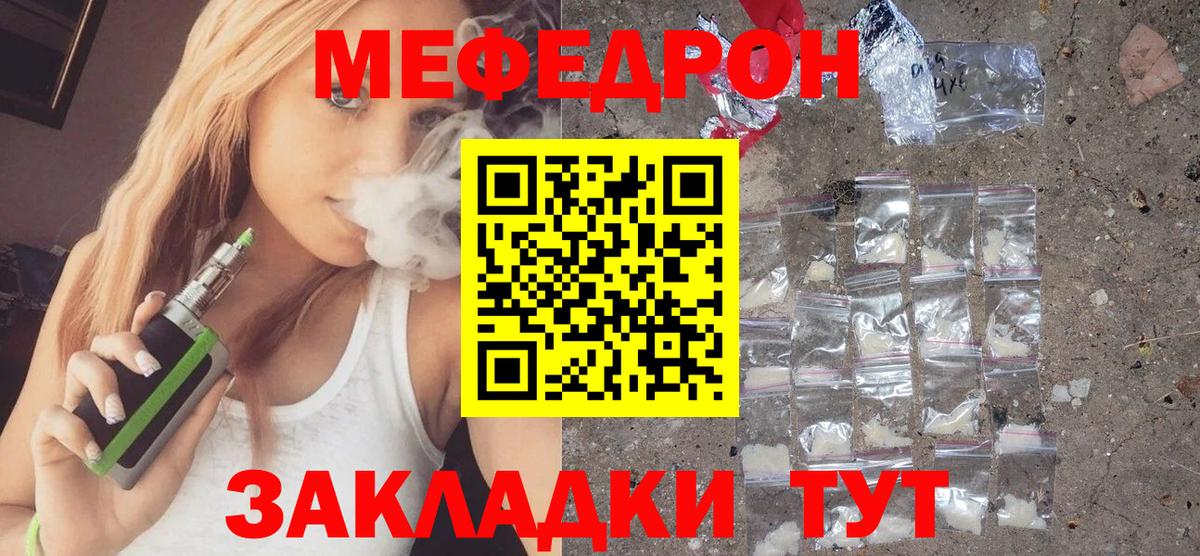 Мефедрон  Вход с VPN  МЕФ мука  Подольск  МЕФ мяу мяу 