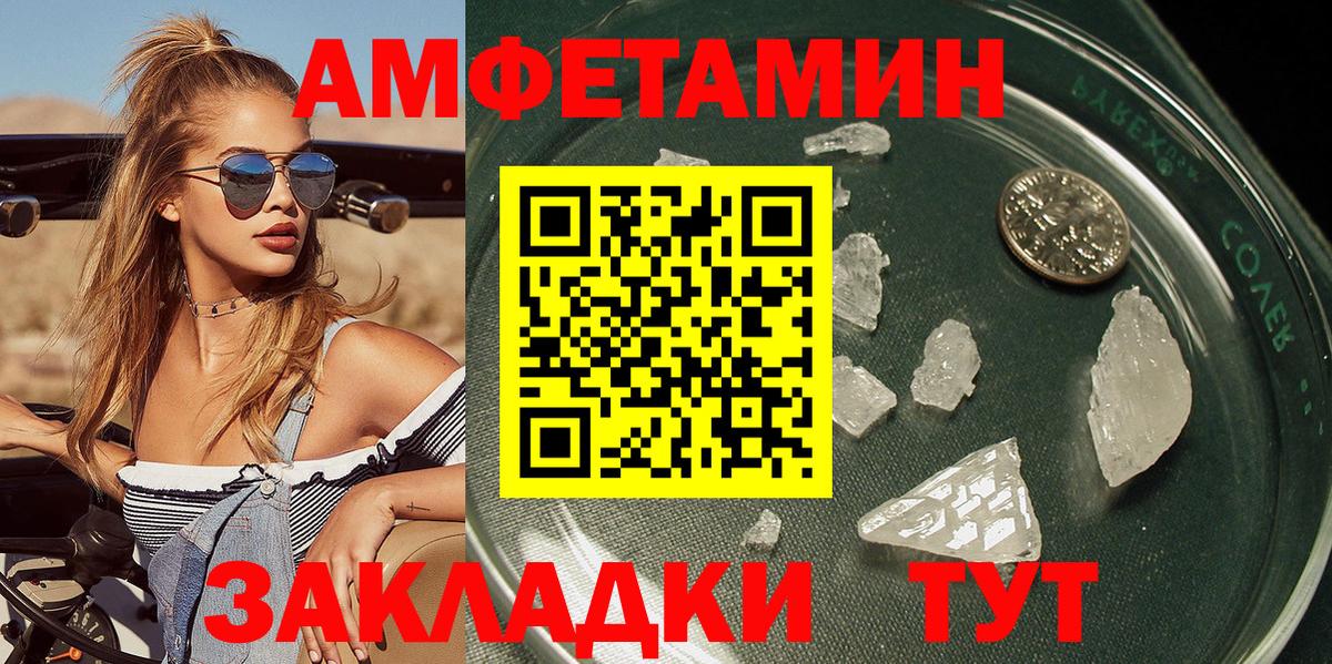 МЕТАМФЕТАМИН Декстрометамфетамин 99.9% Подольск